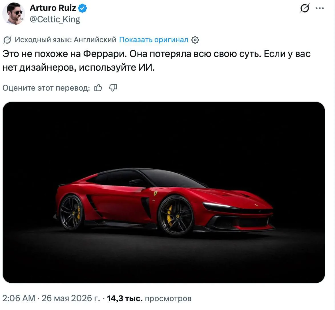 Изображение из сообщения канала