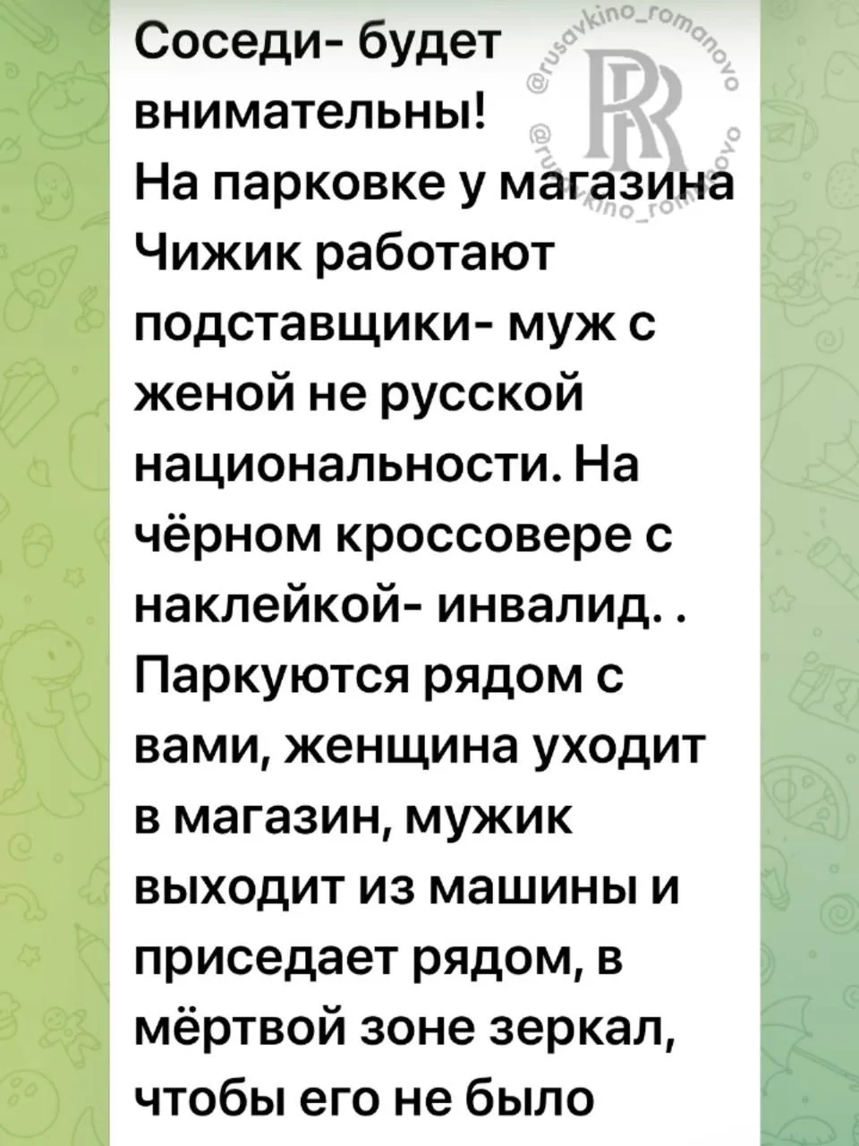 Изображение из сообщения канала