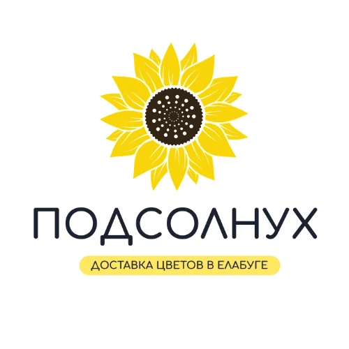 Подсолнух | Цветы Елабуга | Доставка цветов в Елабуге