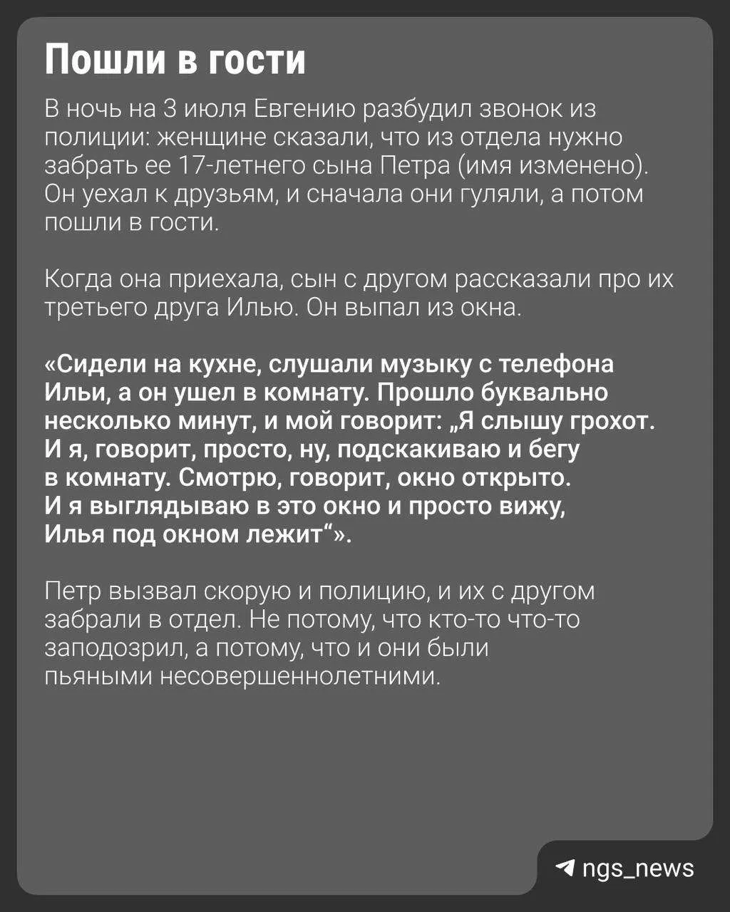 Изображение из сообщения канала