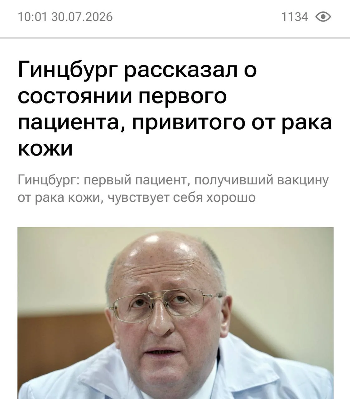 Изображение из сообщения канала