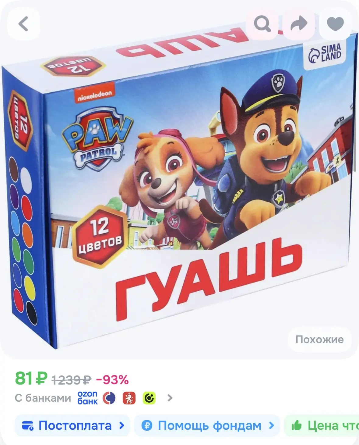 Изображение из сообщения канала