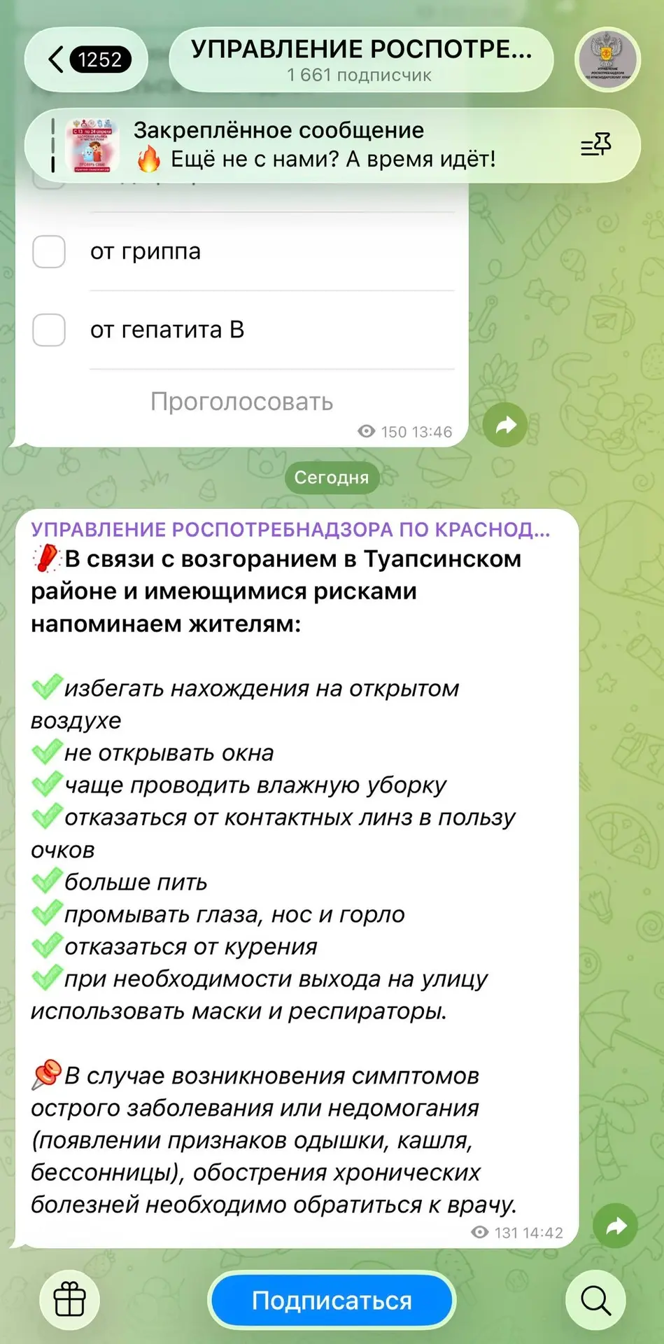 Изображение из сообщения канала