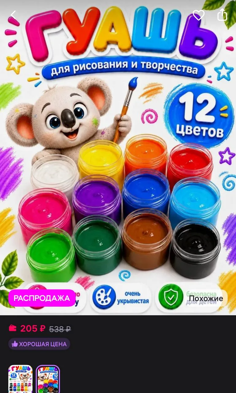 Изображение из сообщения канала