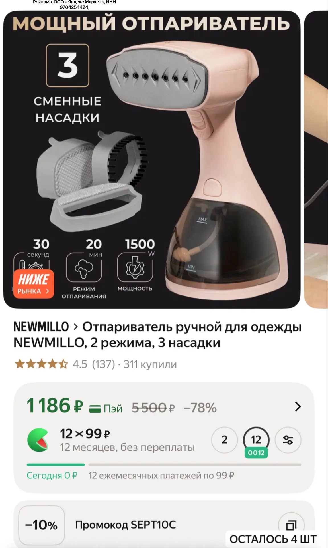 Изображение из сообщения канала
