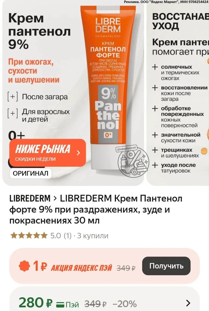 Изображение из сообщения канала