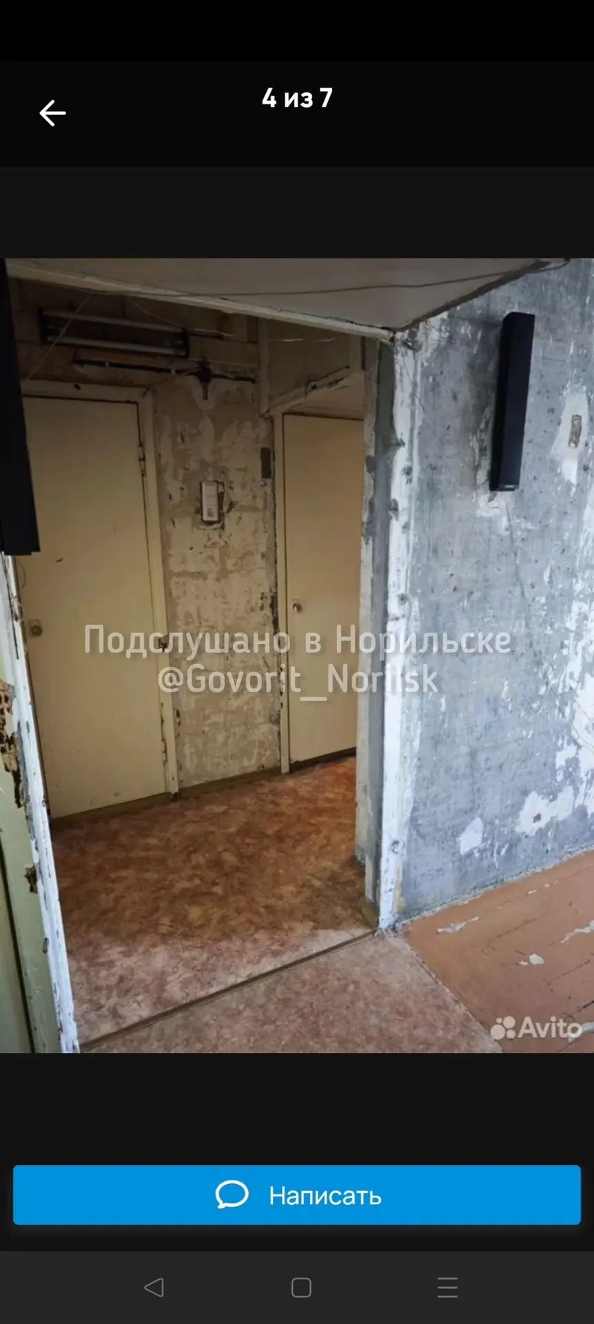 Изображение из сообщения канала