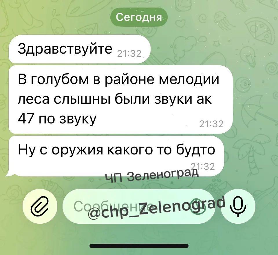 Изображение из сообщения канала