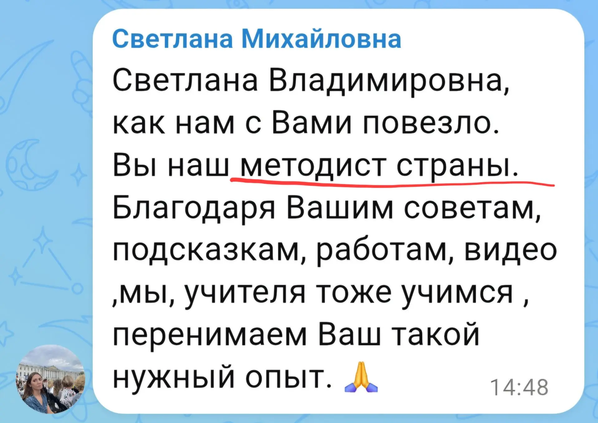 Изображение из сообщения канала