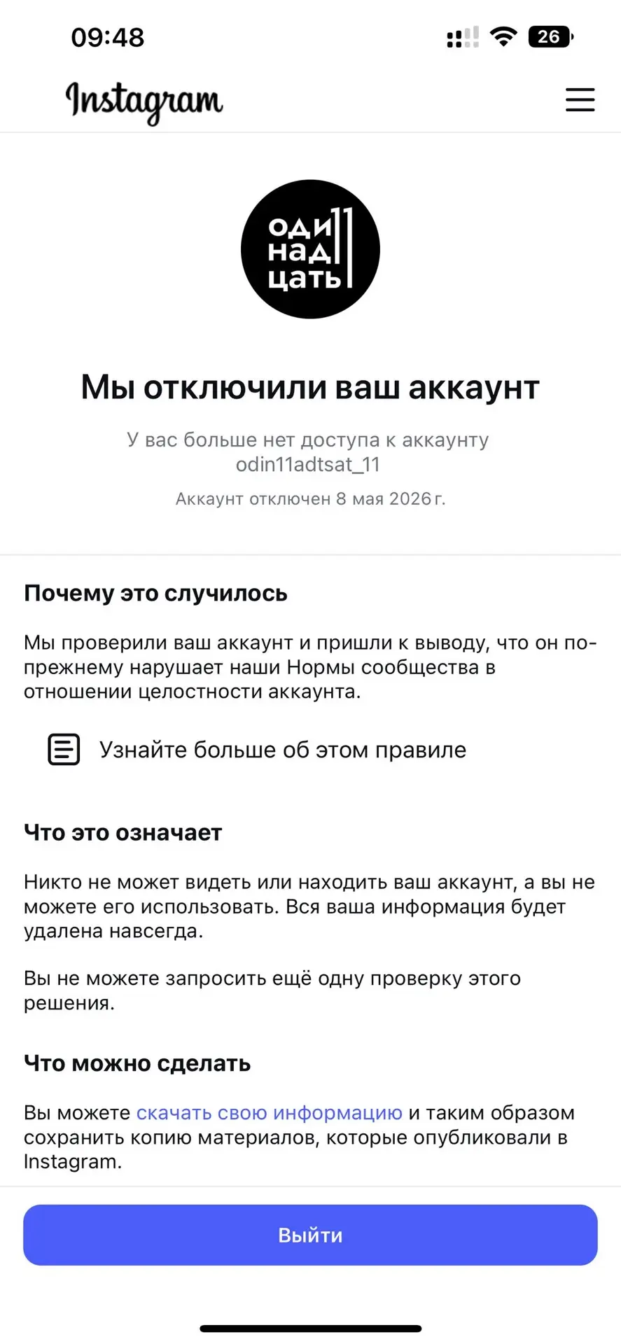 Изображение из сообщения канала