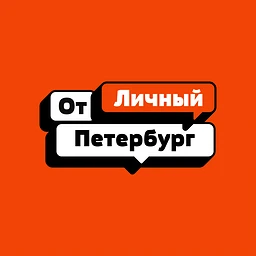 Премия (От)Личный Петербург: голосование