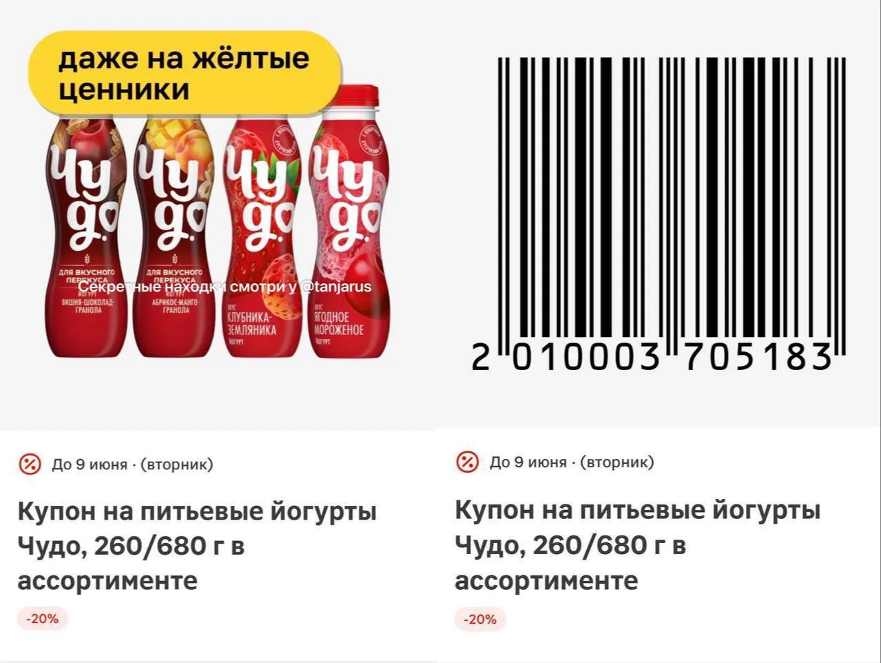 Изображение из сообщения канала