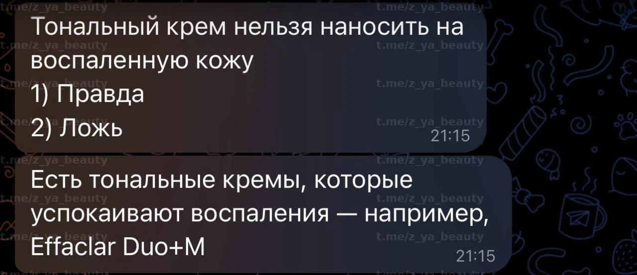Изображение из сообщения канала