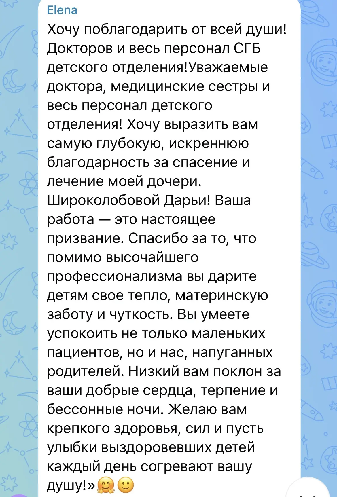 Изображение из сообщения канала