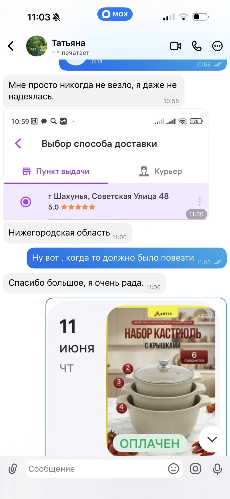 Изображение из сообщения канала