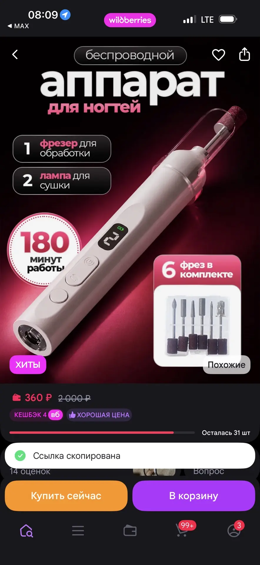 Изображение из сообщения канала