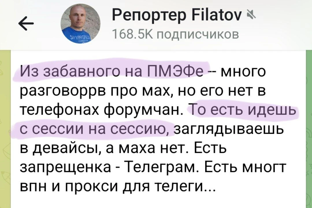 Изображение из сообщения канала