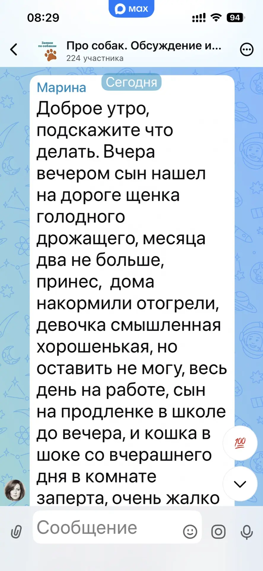 Изображение из сообщения канала