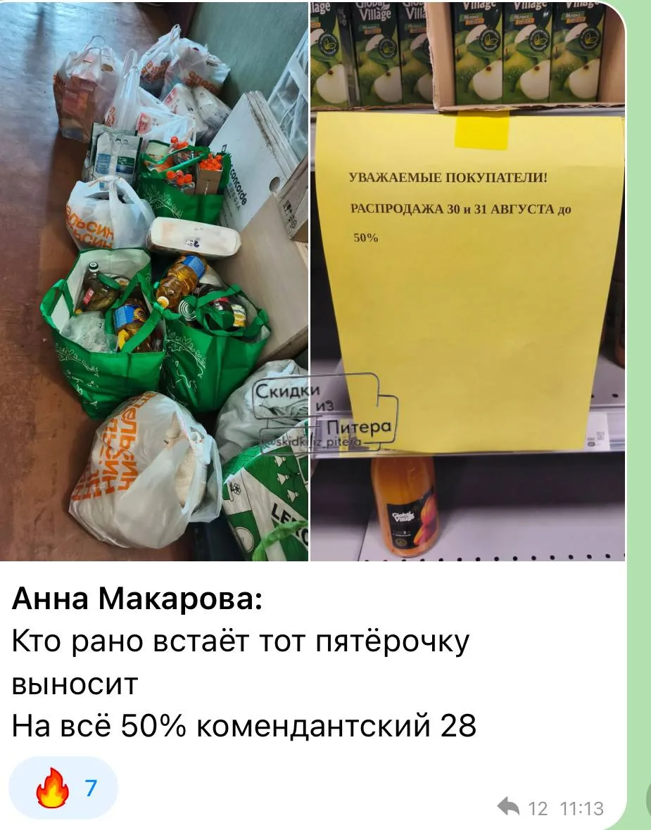 Изображение из сообщения канала