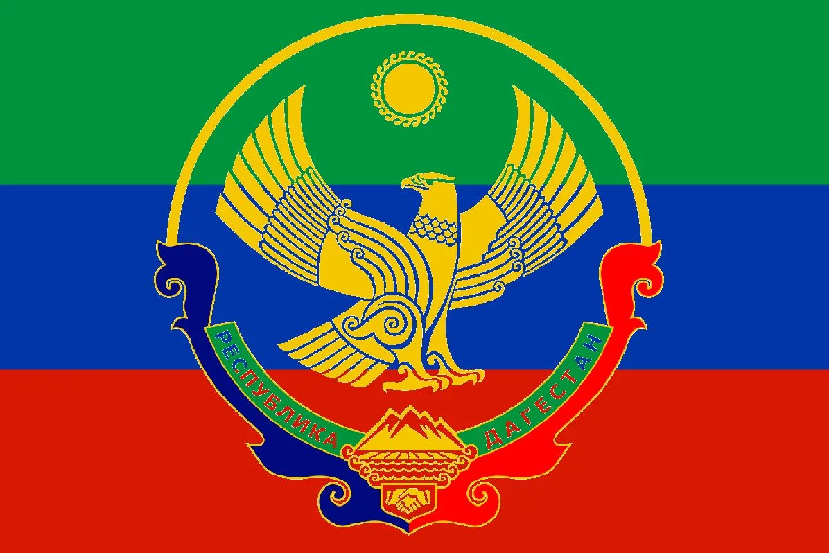 Дагестан