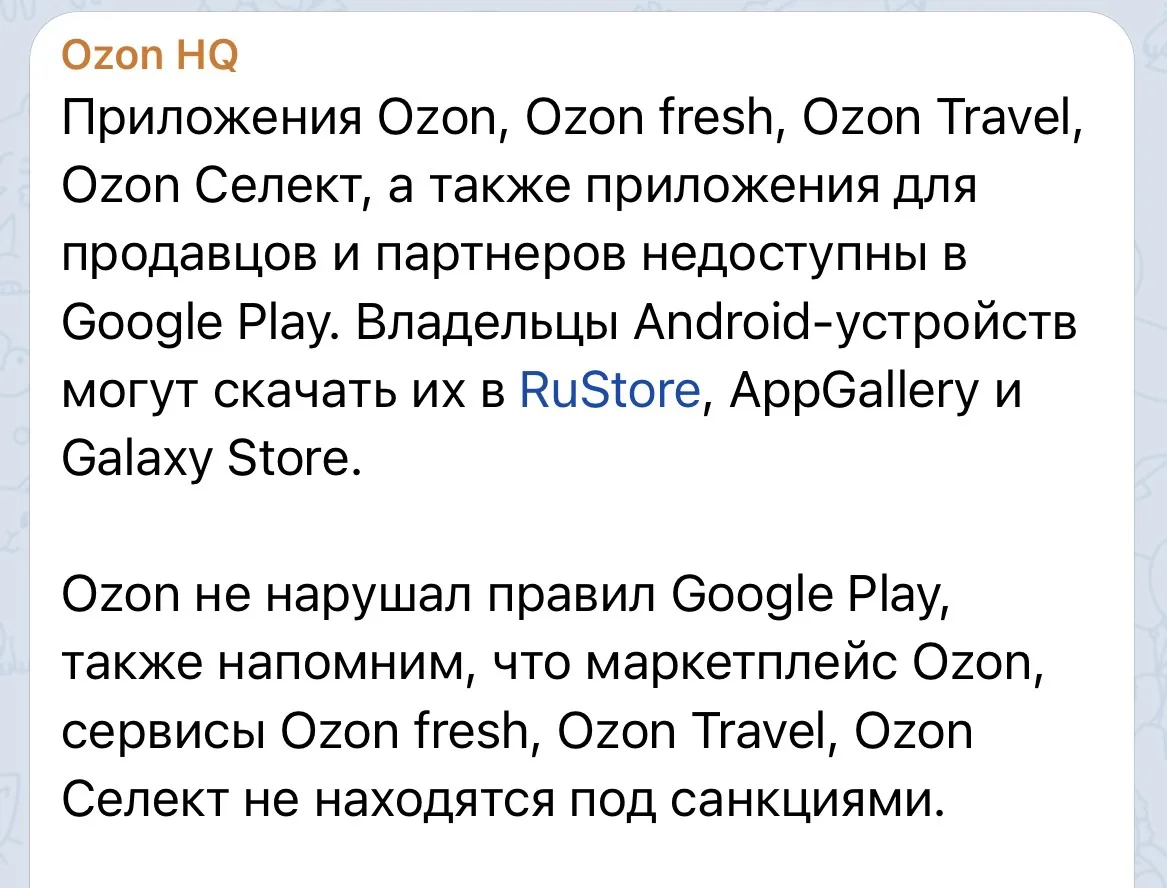 Изображение из сообщения канала