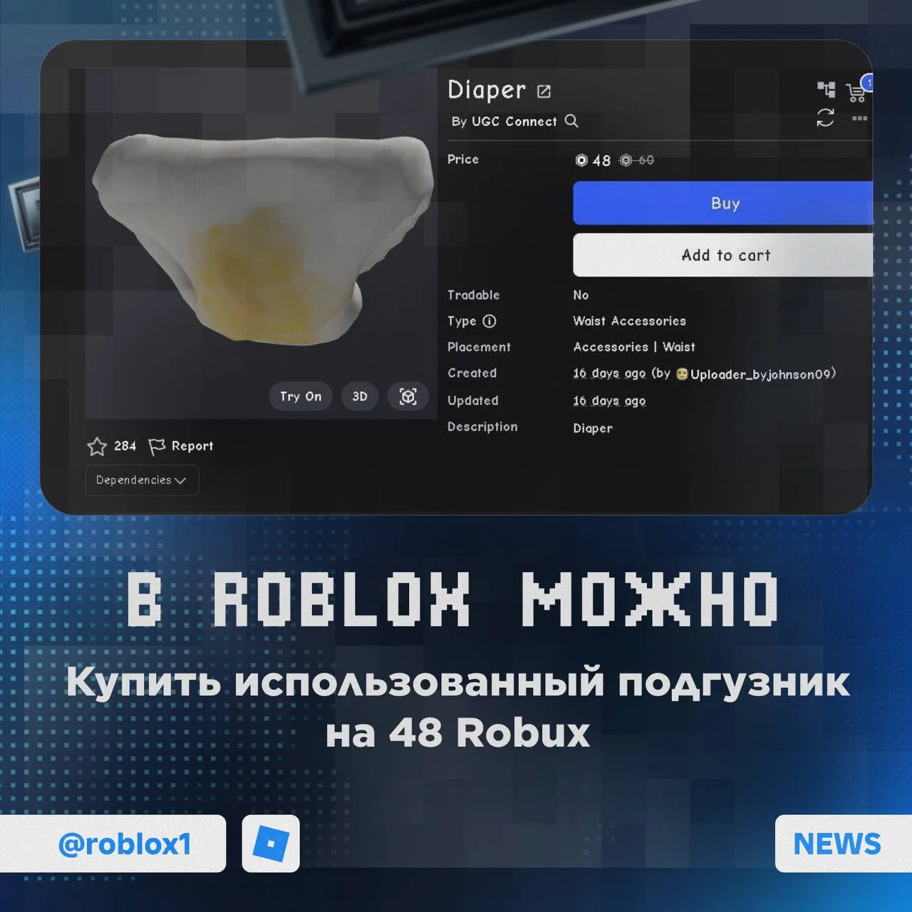 Изображение из сообщения канала