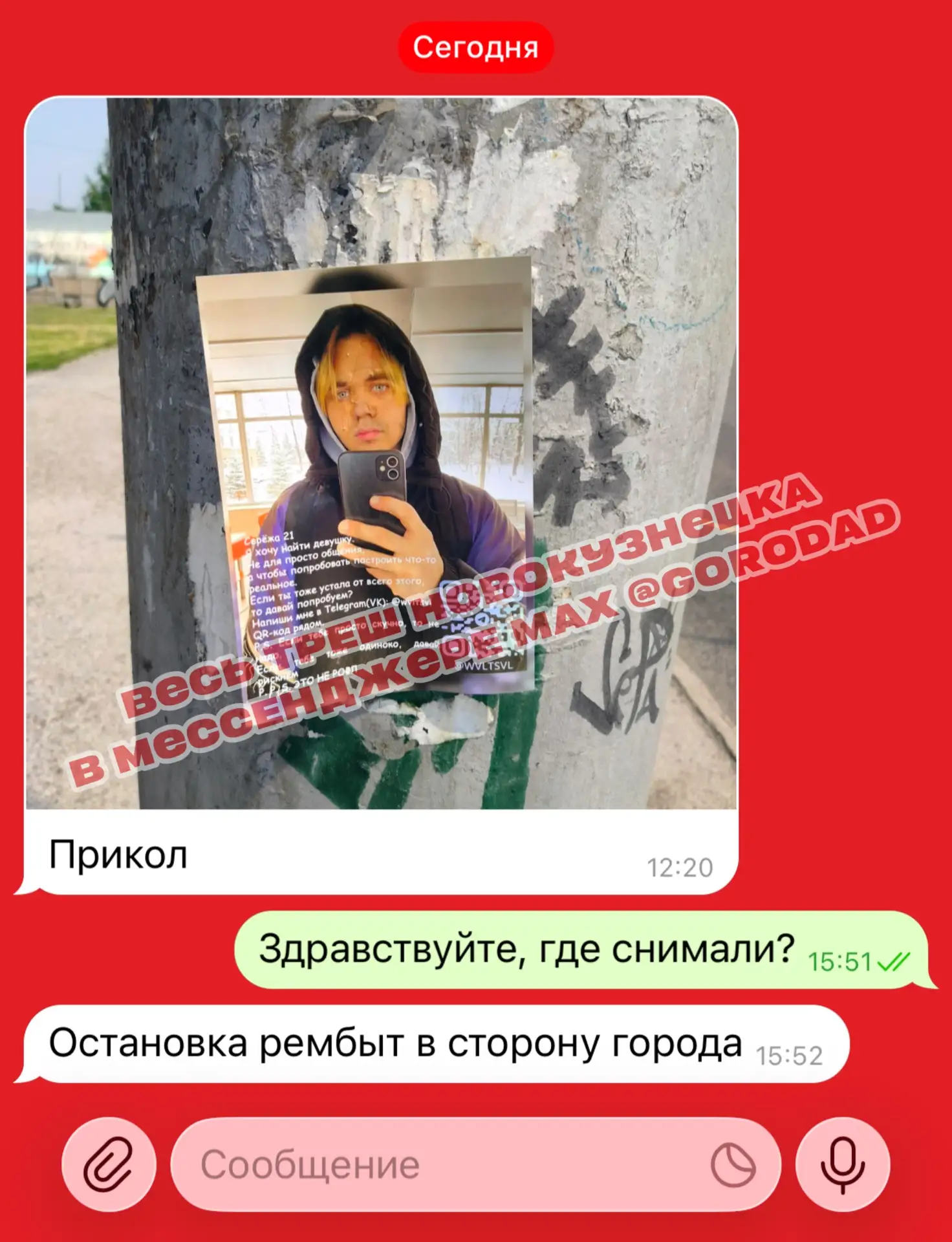 Изображение из сообщения канала