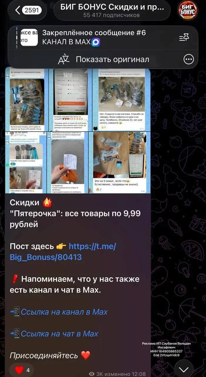 Изображение из сообщения канала