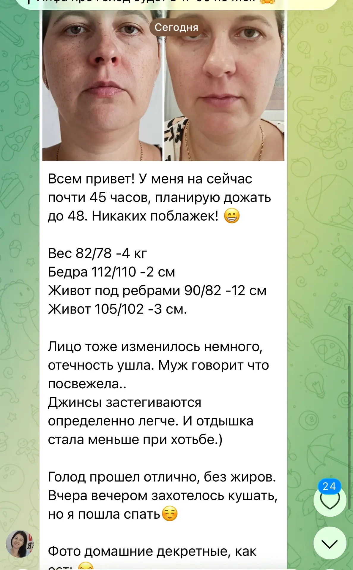 Изображение из сообщения канала
