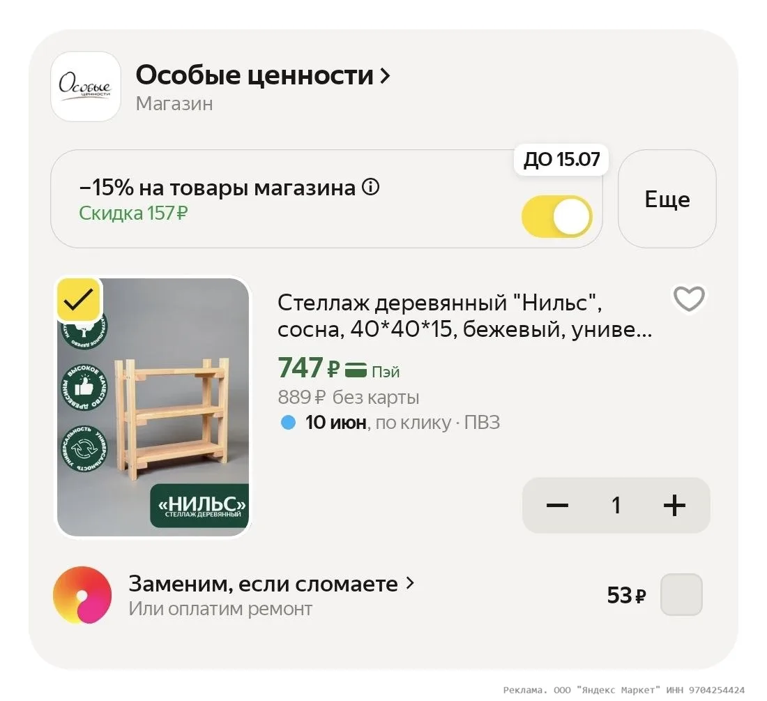 Изображение из сообщения канала