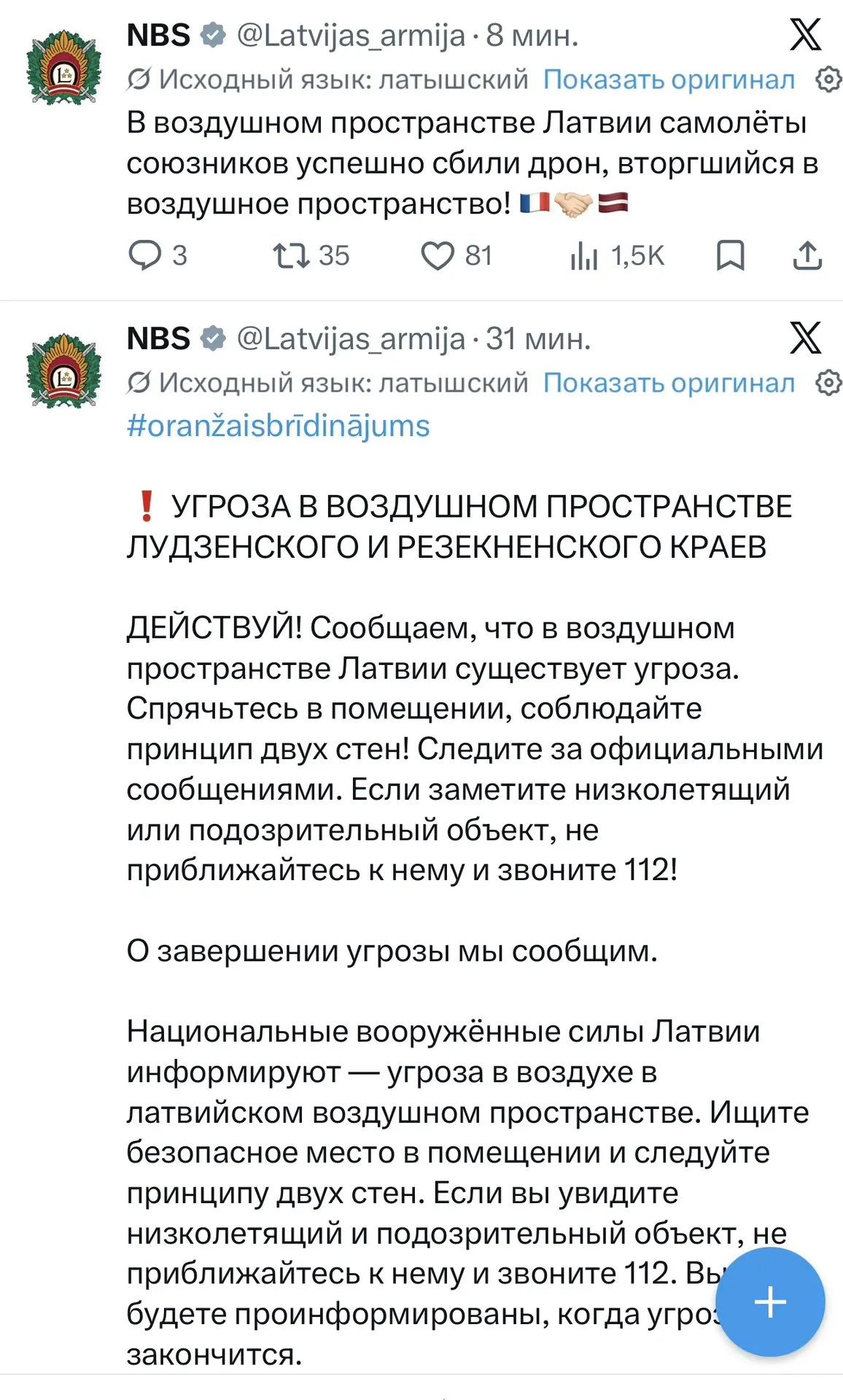 Изображение из сообщения канала