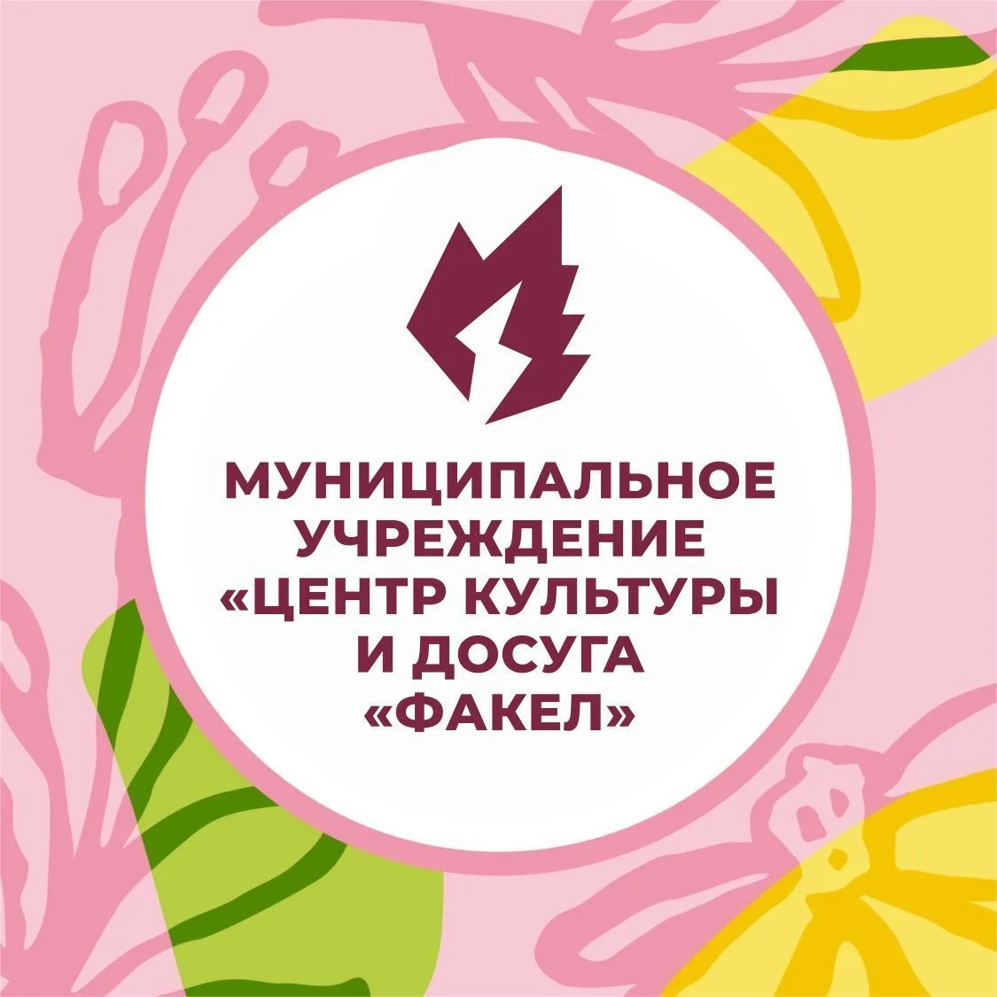 Логотип канала