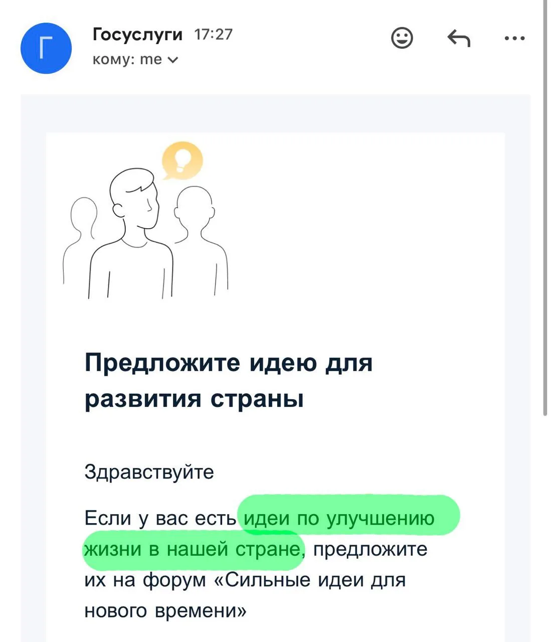 Изображение из сообщения канала