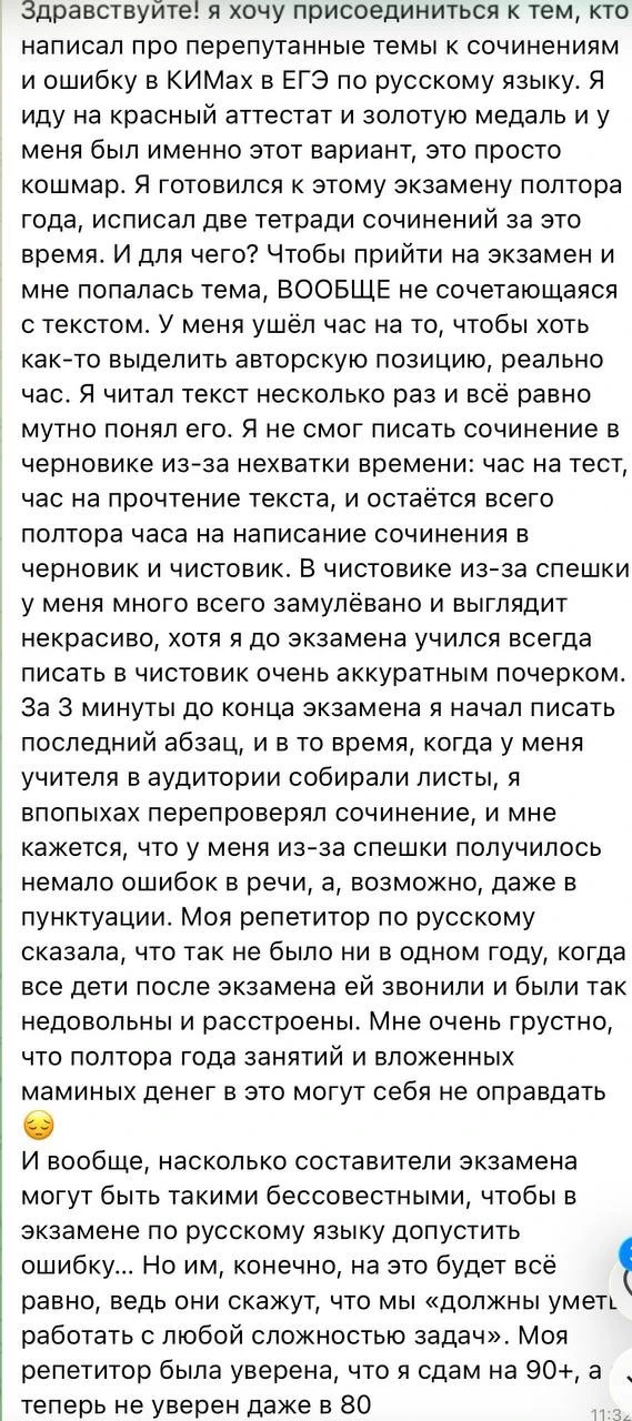 Изображение из сообщения канала