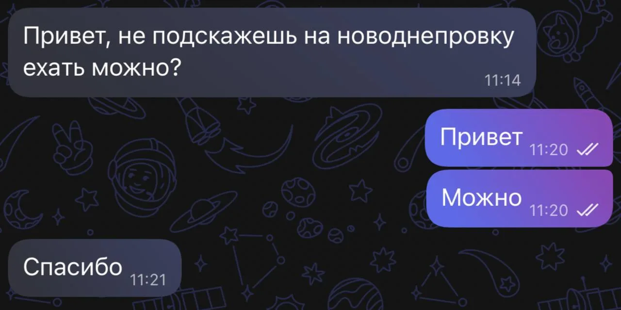 Изображение из сообщения канала