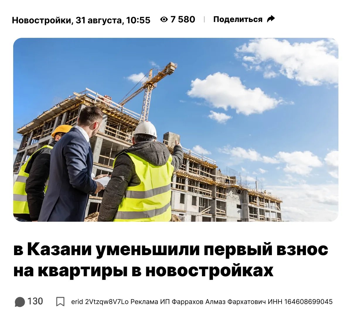 Изображение из сообщения канала