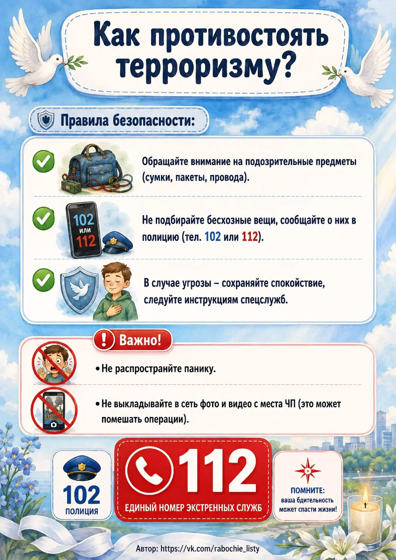 Изображение из сообщения канала