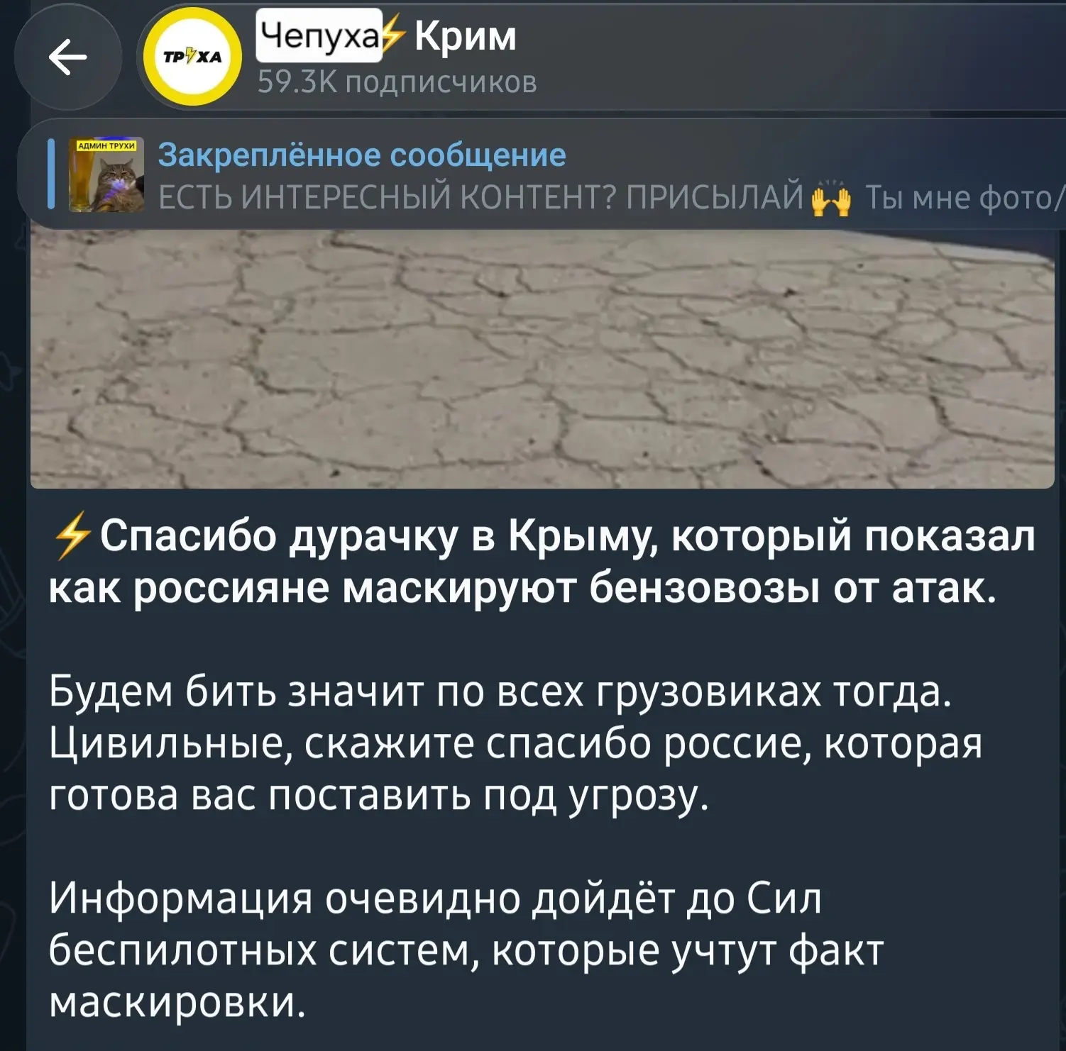 Изображение из сообщения канала