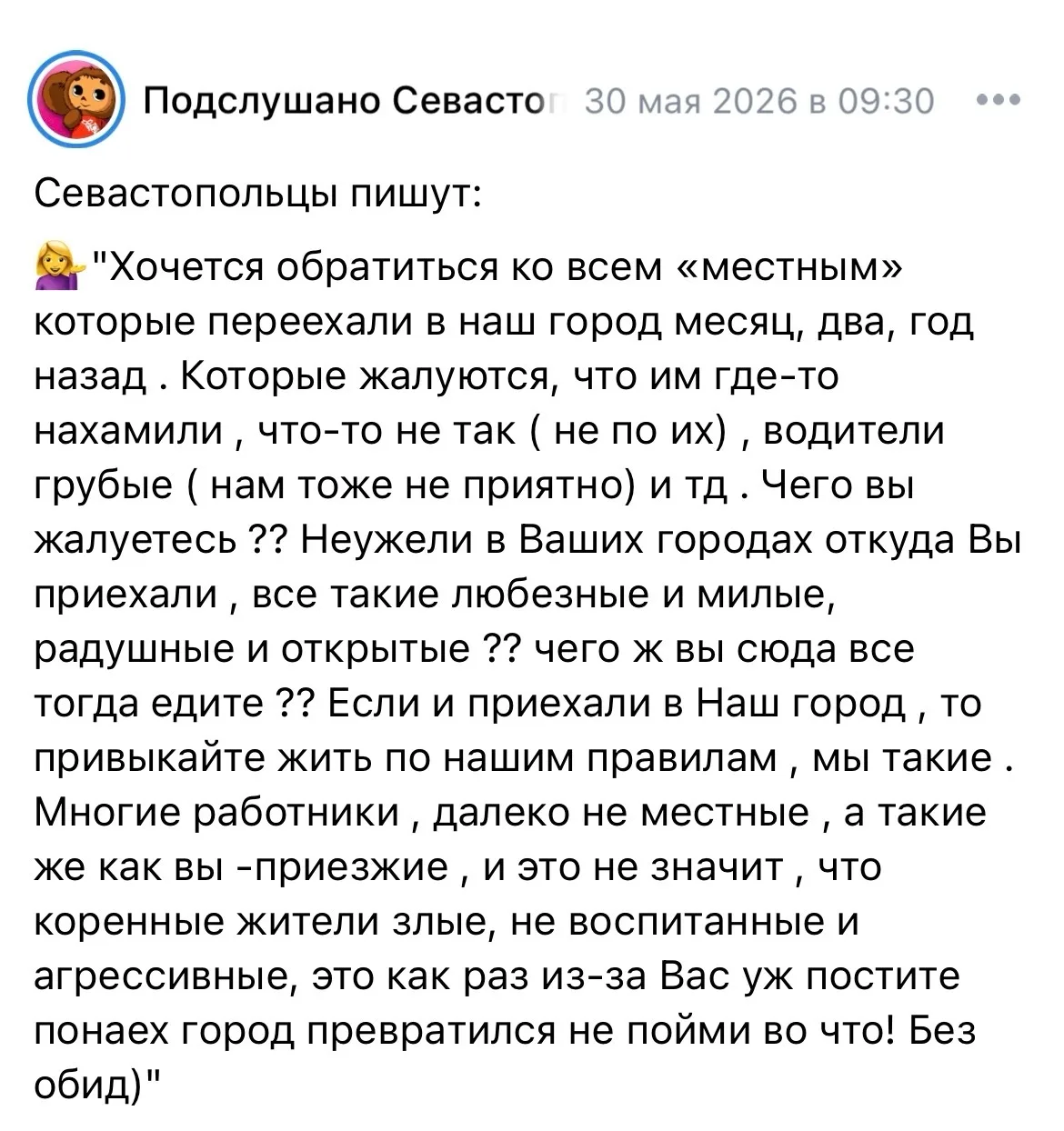 Изображение из сообщения канала