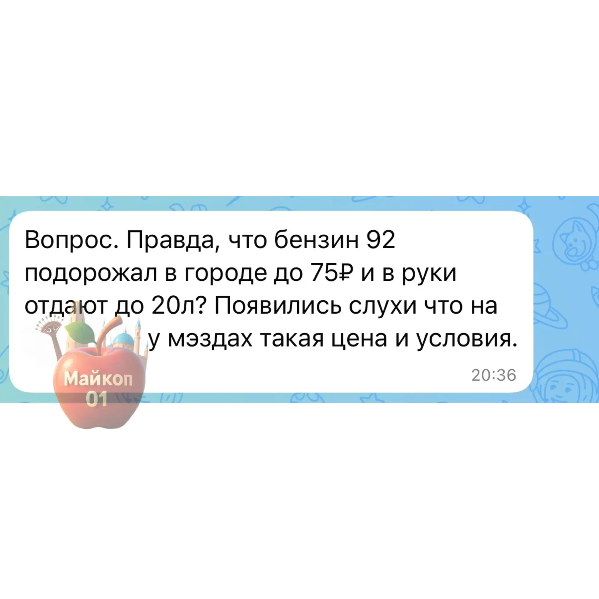 Изображение из сообщения канала