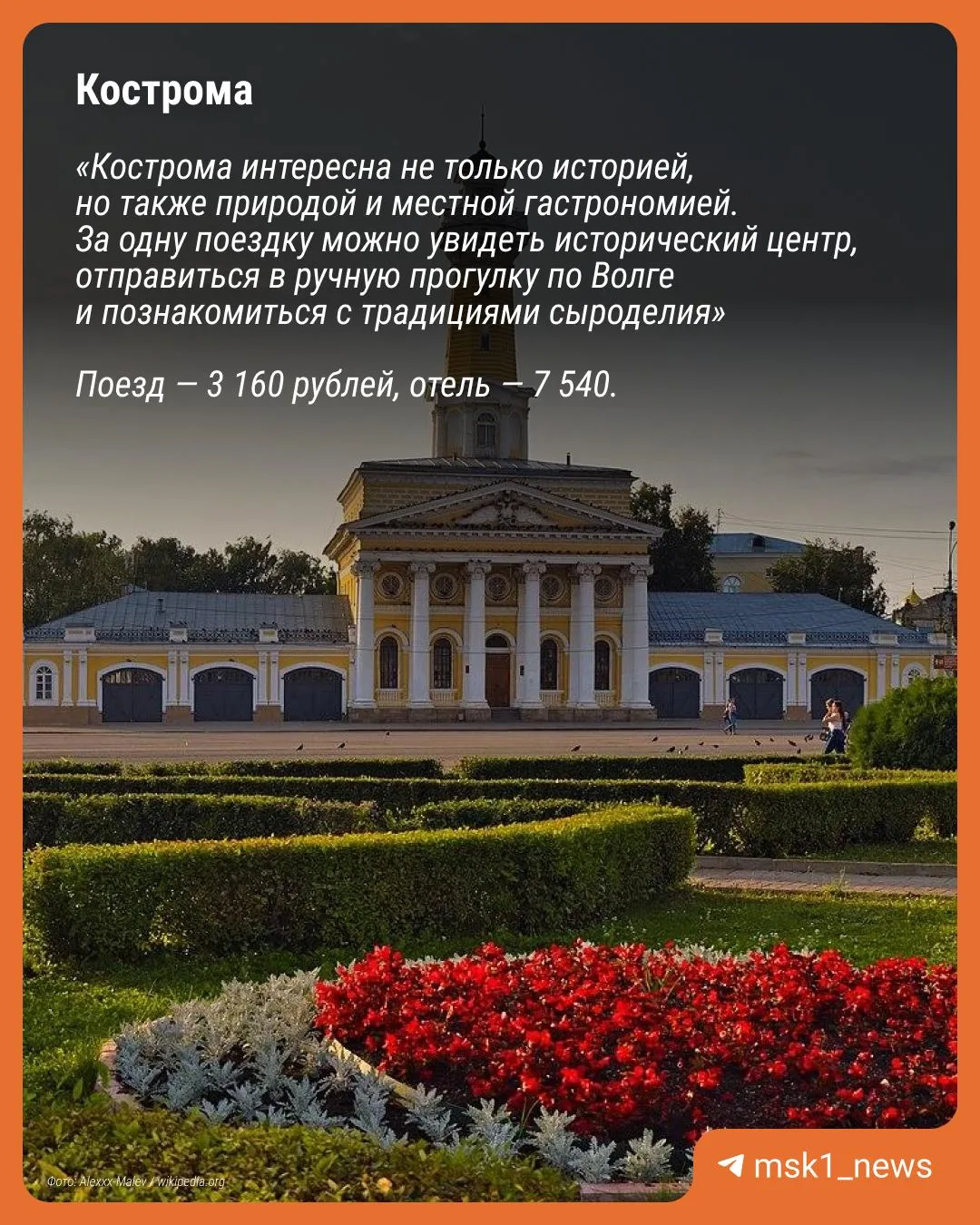 Изображение из сообщения канала
