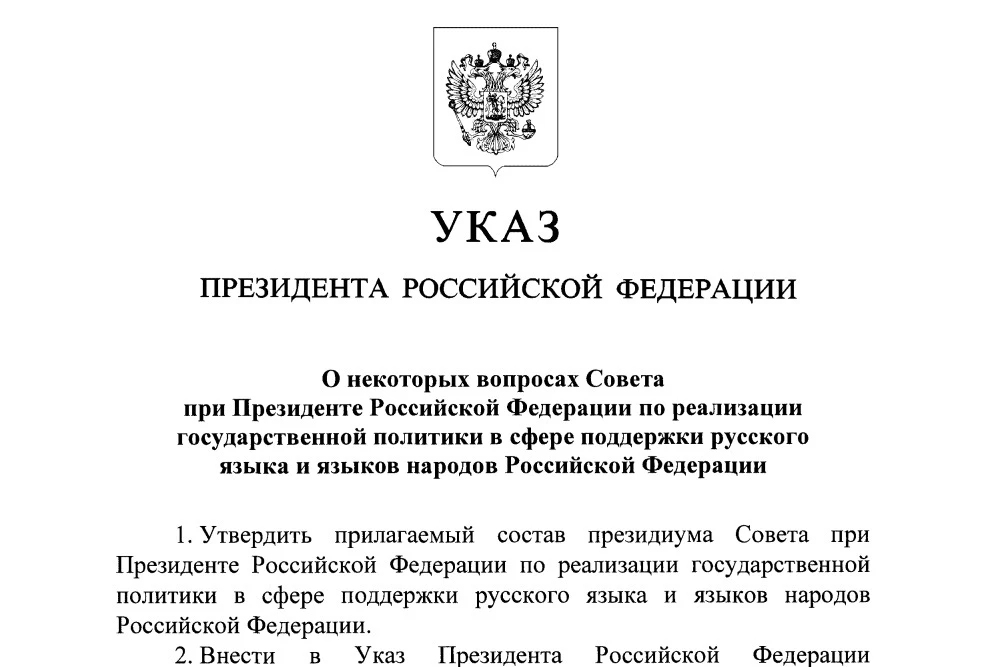 Указ