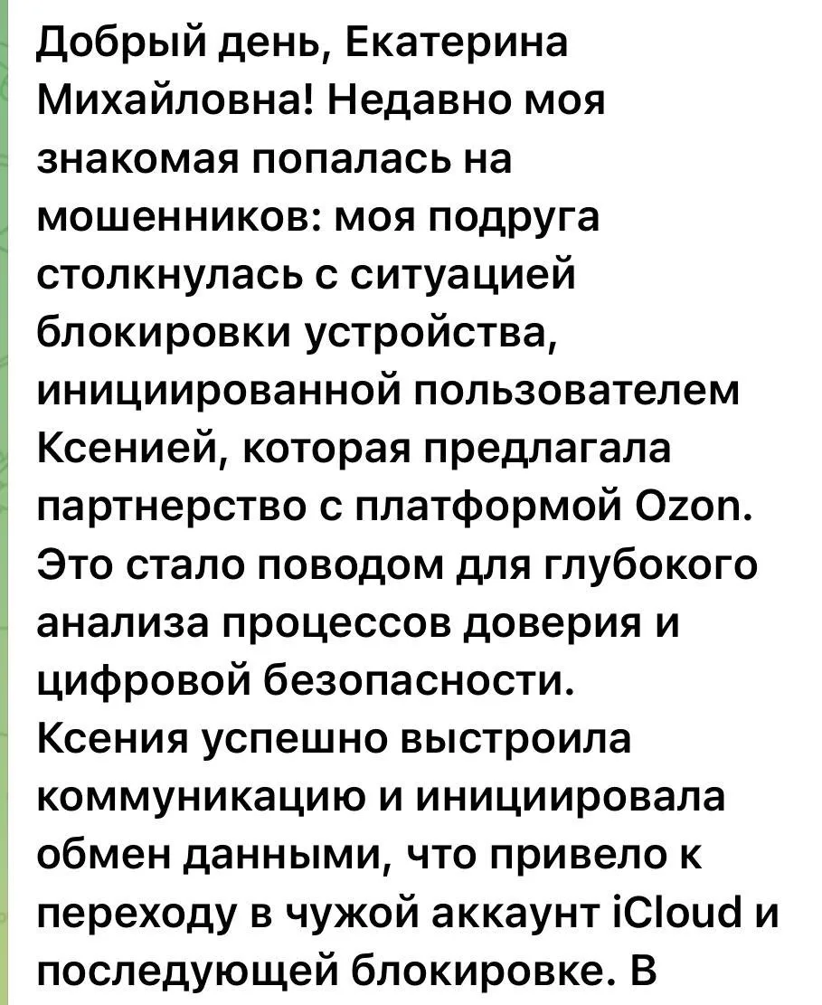 Изображение из сообщения канала