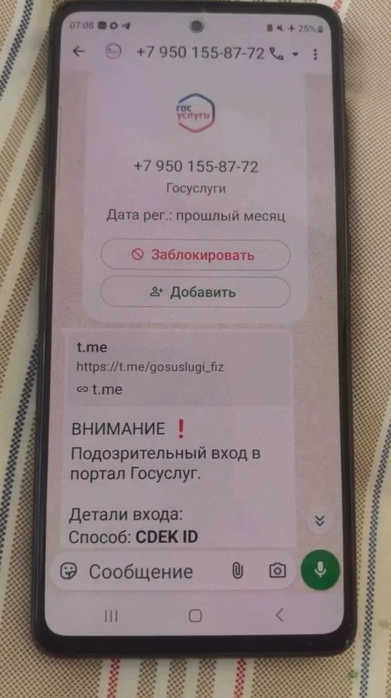 Изображение из сообщения канала
