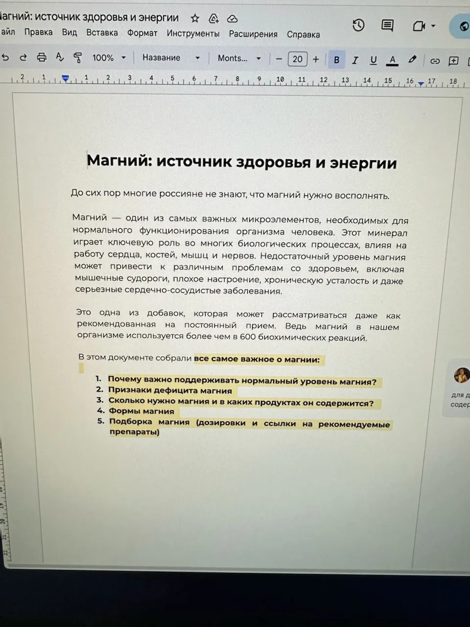 Изображение из сообщения канала