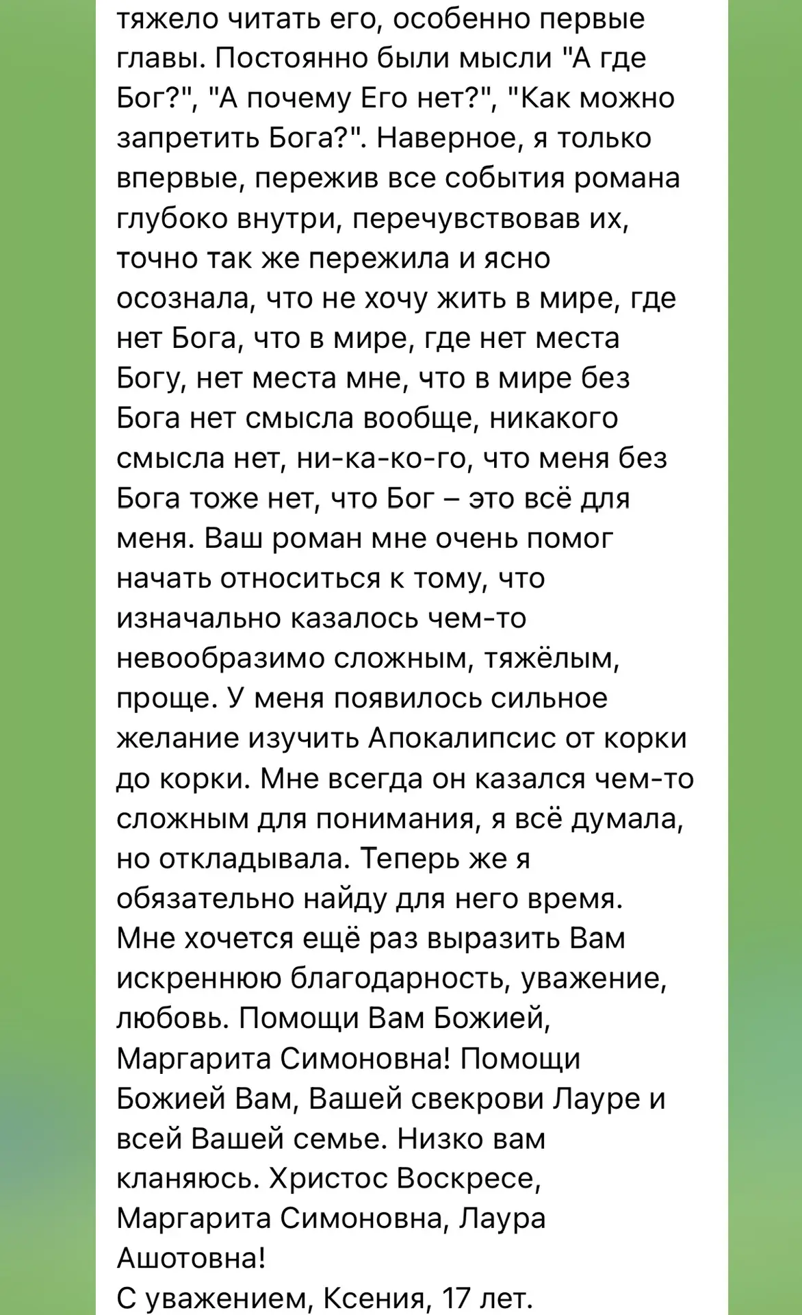 Изображение из сообщения канала
