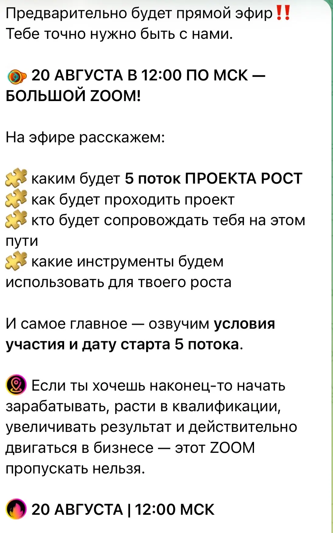 Изображение из сообщения канала