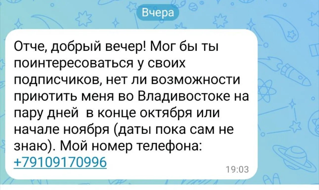 Изображение из сообщения канала