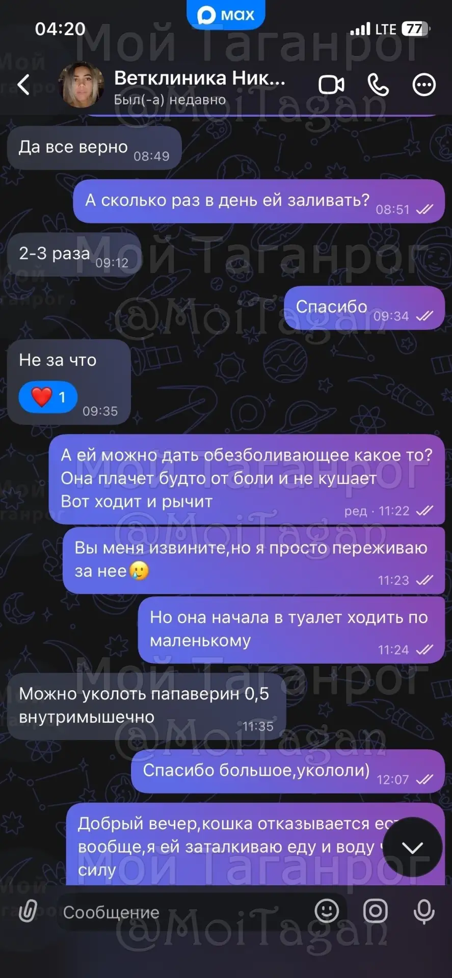 Изображение из сообщения канала