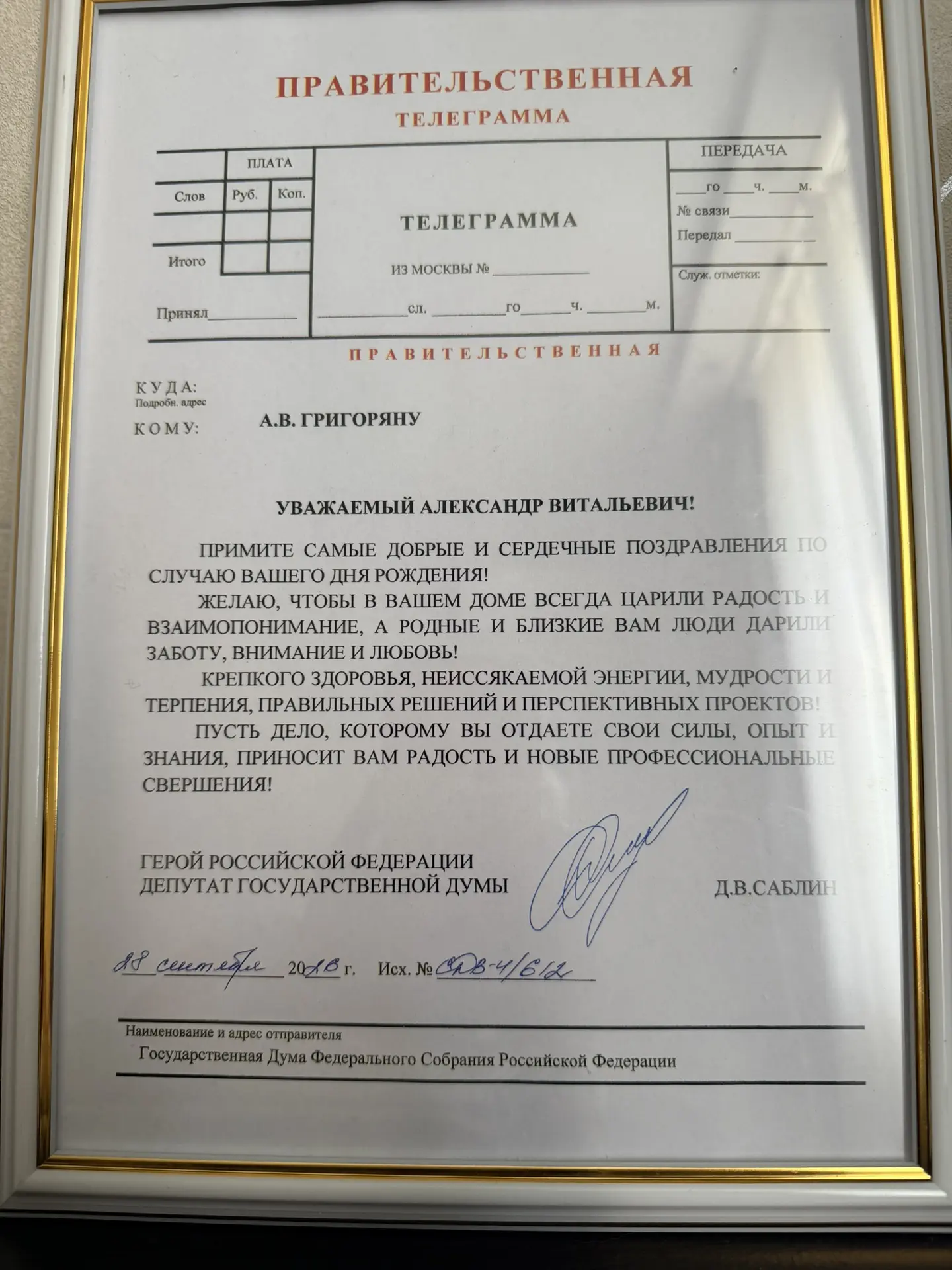 Изображение из сообщения канала